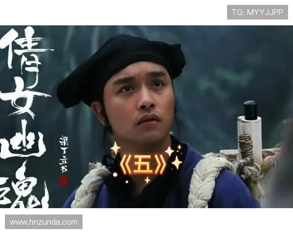 倩女幽魂豆瓣评分高低差异揭秘电影与电视剧改编之中的情感与命运交织 倩女幽魂豆瓣评分高低差异揭秘电影与电视剧改编之中的情感与命运交织