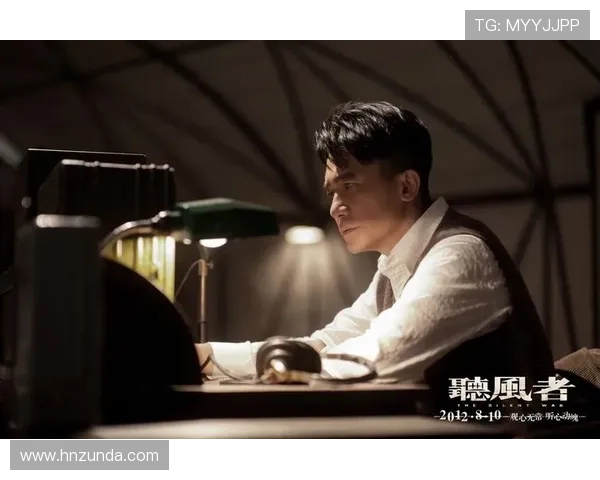 《听风者》:谍战魅影下的时代悲歌与人性回响 《听风者》:谍战魅影下的时代悲歌与人性回响