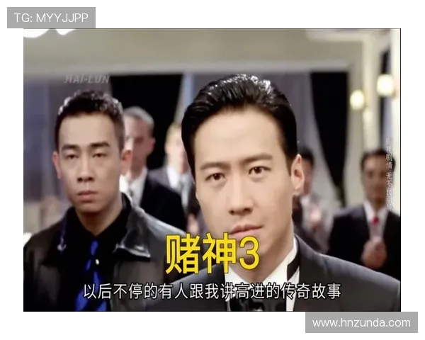 少年赌神:一场豪赌,一个传奇 少年赌神:一场豪赌,一个传奇