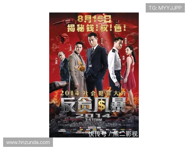 廉政行动2014：一场涤荡污浊的时代风暴