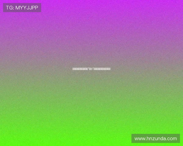 岁月沉淀的韵味:为何“老b”们,才是时间的绝版收藏 岁月沉淀的韵味:为何“老b”们,才是时间的绝版收藏