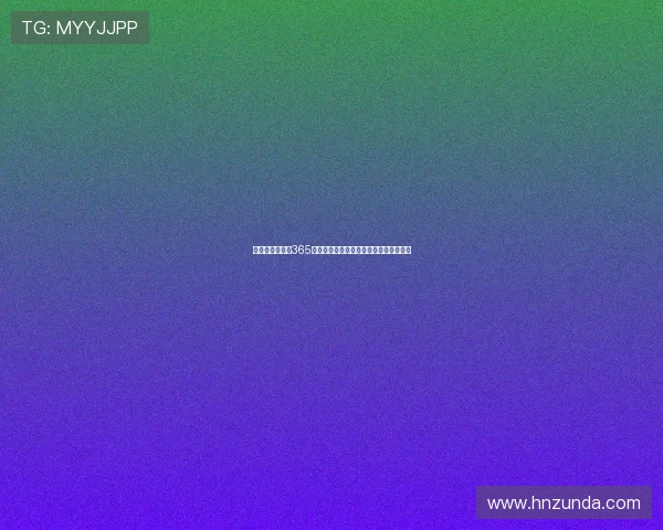 光影流转，人生365：电影，不止是故事，更是生活的万花筒